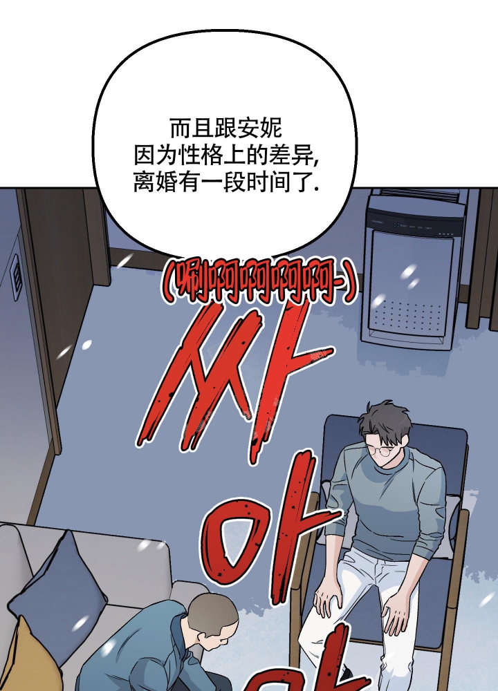 《汪汪男神》漫画最新章节第16话免费下拉式在线观看章节第【17】张图片