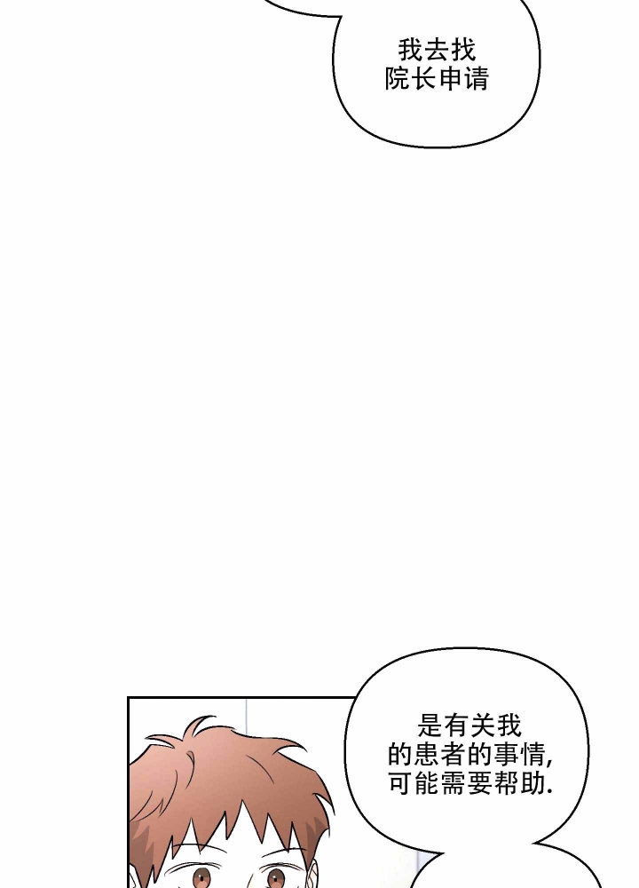 《汪汪男神》漫画最新章节第5话免费下拉式在线观看章节第【43】张图片