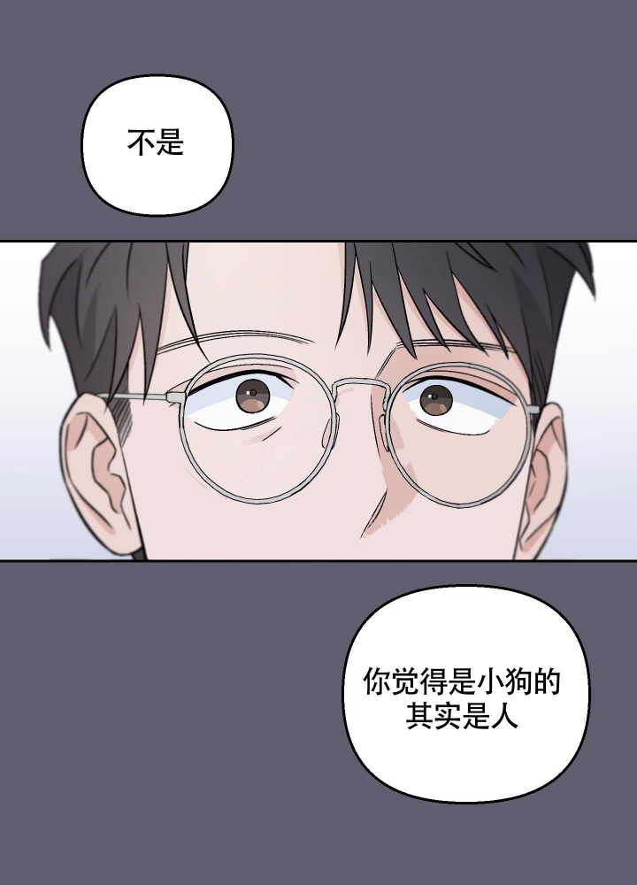 《汪汪男神》漫画最新章节第20话免费下拉式在线观看章节第【22】张图片