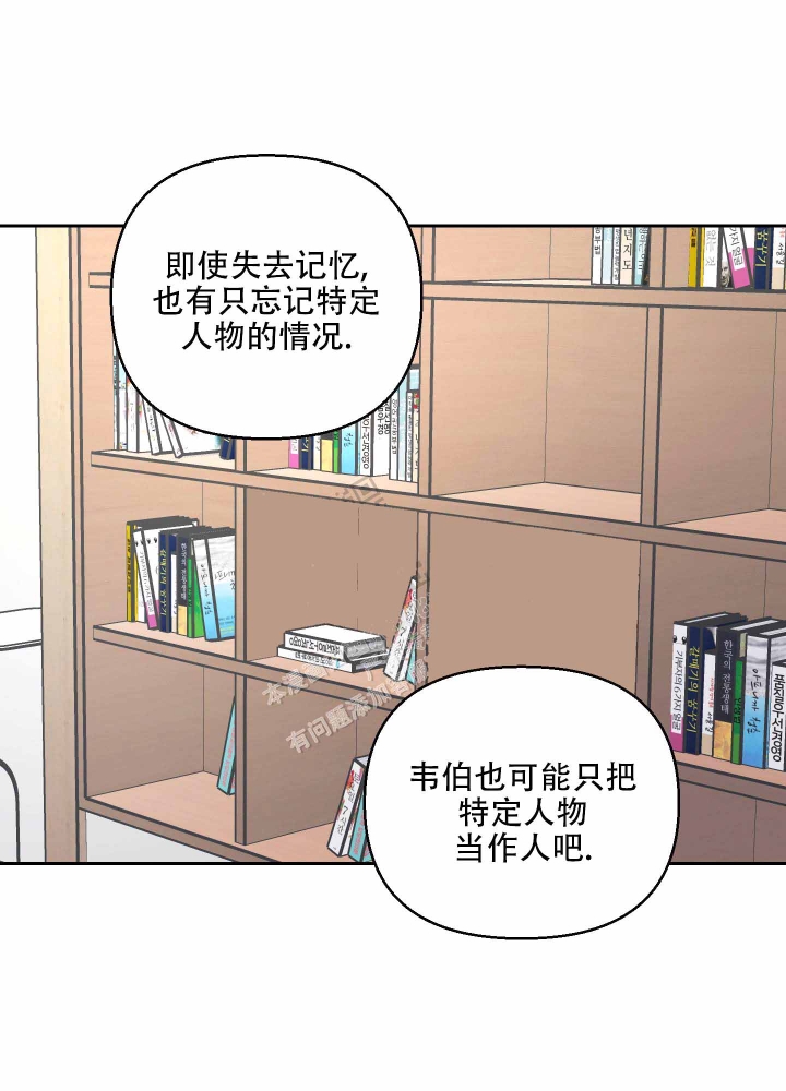 《汪汪男神》漫画最新章节第9话免费下拉式在线观看章节第【32】张图片