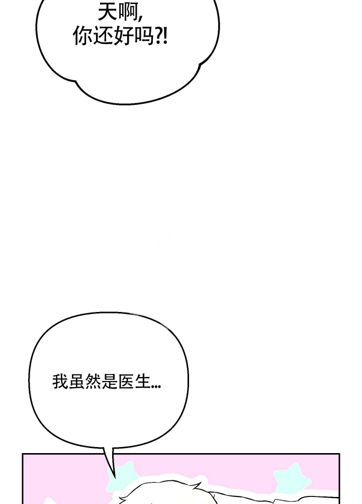 《汪汪男神》漫画最新章节第14话免费下拉式在线观看章节第【30】张图片