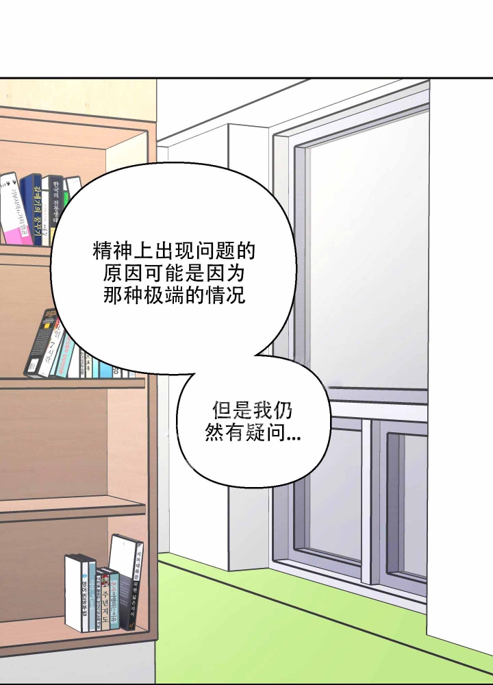 《汪汪男神》漫画最新章节第9话免费下拉式在线观看章节第【23】张图片