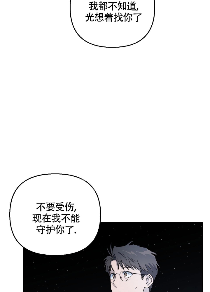 《汪汪男神》漫画最新章节第22话免费下拉式在线观看章节第【38】张图片