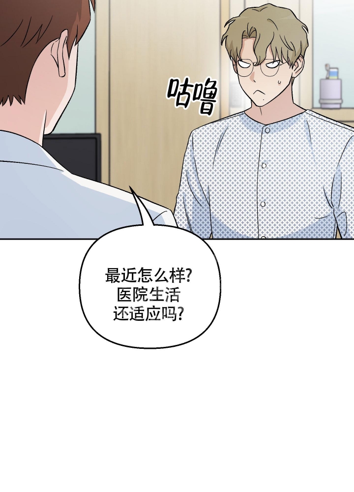 《汪汪男神》漫画最新章节第21话免费下拉式在线观看章节第【32】张图片