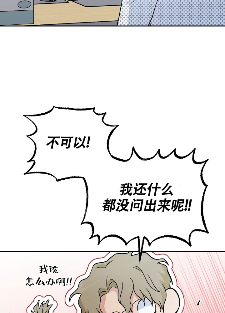 《汪汪男神》漫画最新章节第23话免费下拉式在线观看章节第【5】张图片