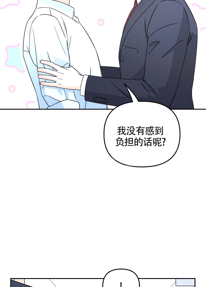 《汪汪男神》漫画最新章节第15话免费下拉式在线观看章节第【6】张图片