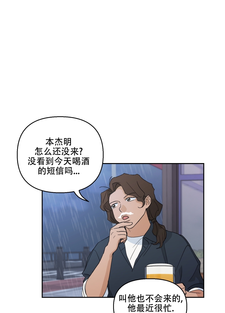 《汪汪男神》漫画最新章节第1话免费下拉式在线观看章节第【7】张图片