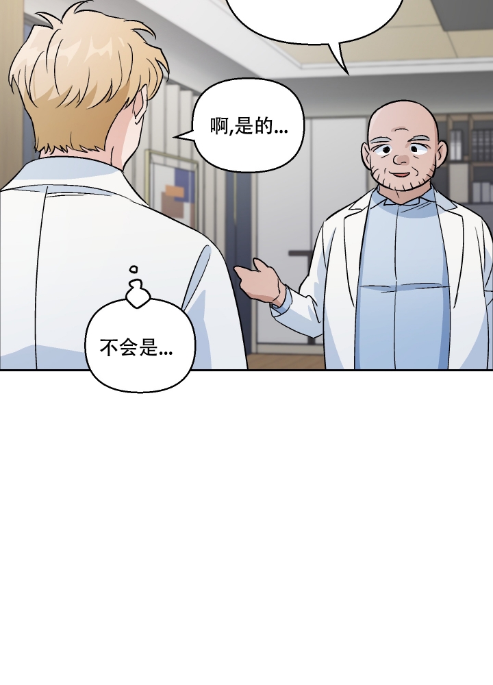 《汪汪男神》漫画最新章节第2话免费下拉式在线观看章节第【21】张图片