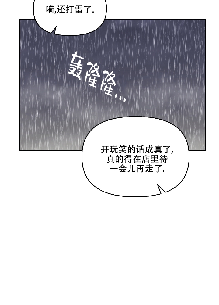 《汪汪男神》漫画最新章节第1话免费下拉式在线观看章节第【15】张图片