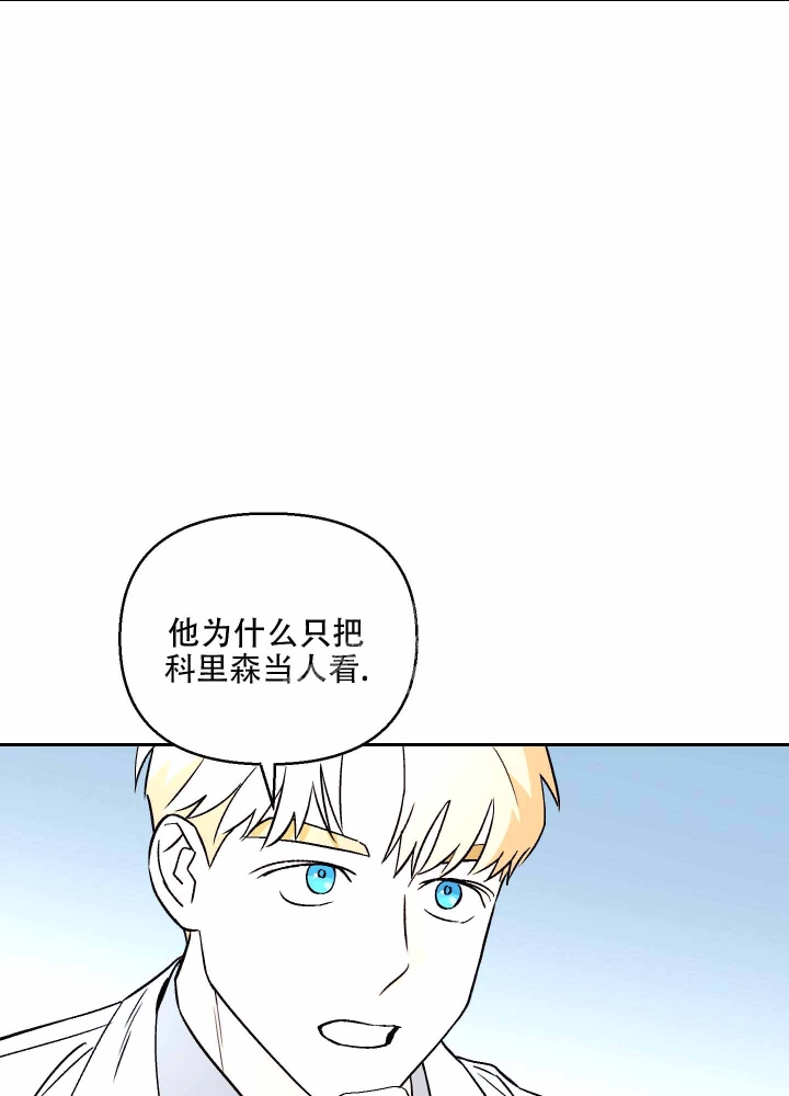 《汪汪男神》漫画最新章节第9话免费下拉式在线观看章节第【24】张图片