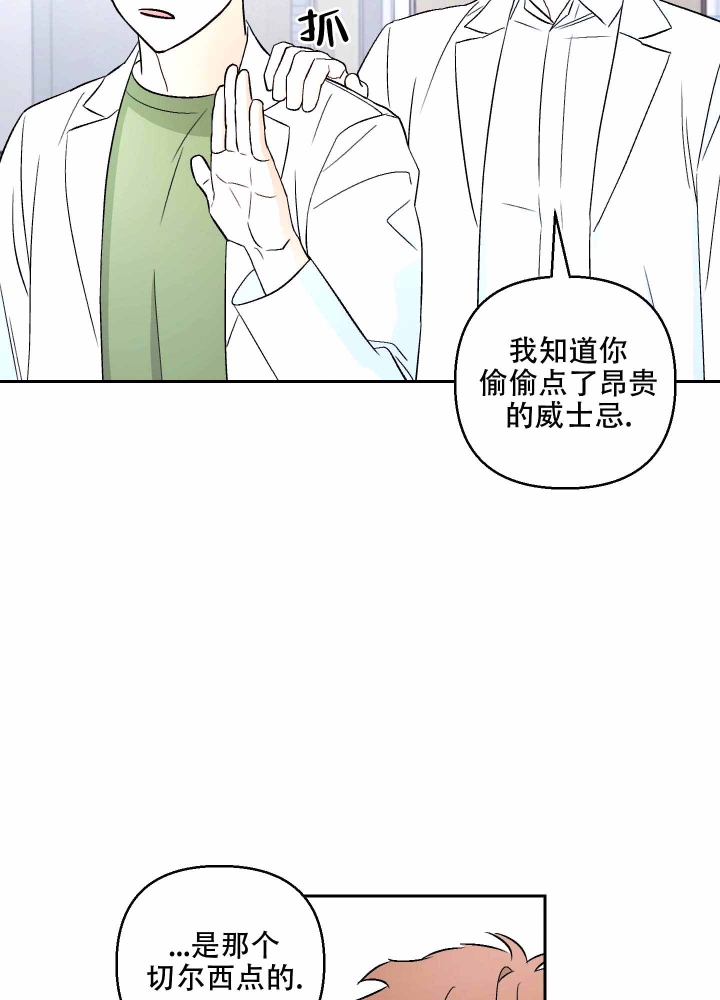 《汪汪男神》漫画最新章节第5话免费下拉式在线观看章节第【40】张图片