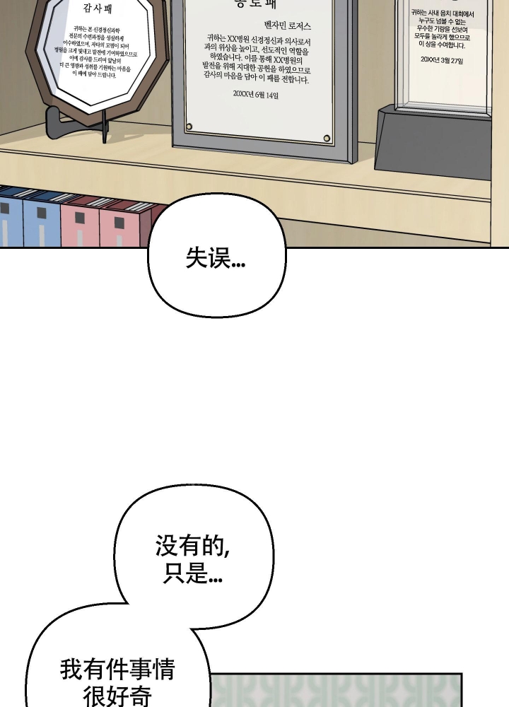 《汪汪男神》漫画最新章节第17话免费下拉式在线观看章节第【19】张图片