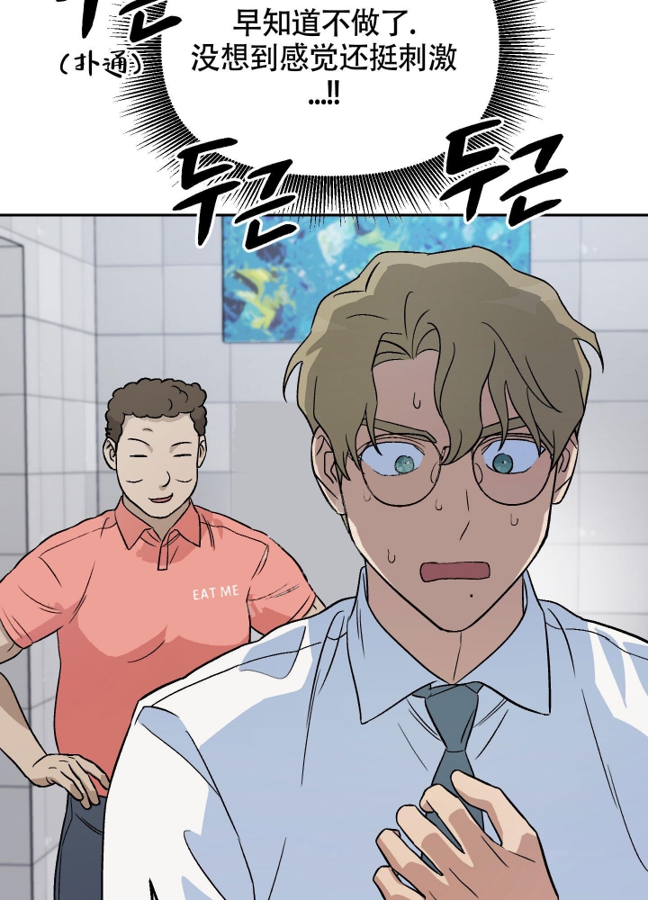 《汪汪男神》漫画最新章节第24话免费下拉式在线观看章节第【21】张图片