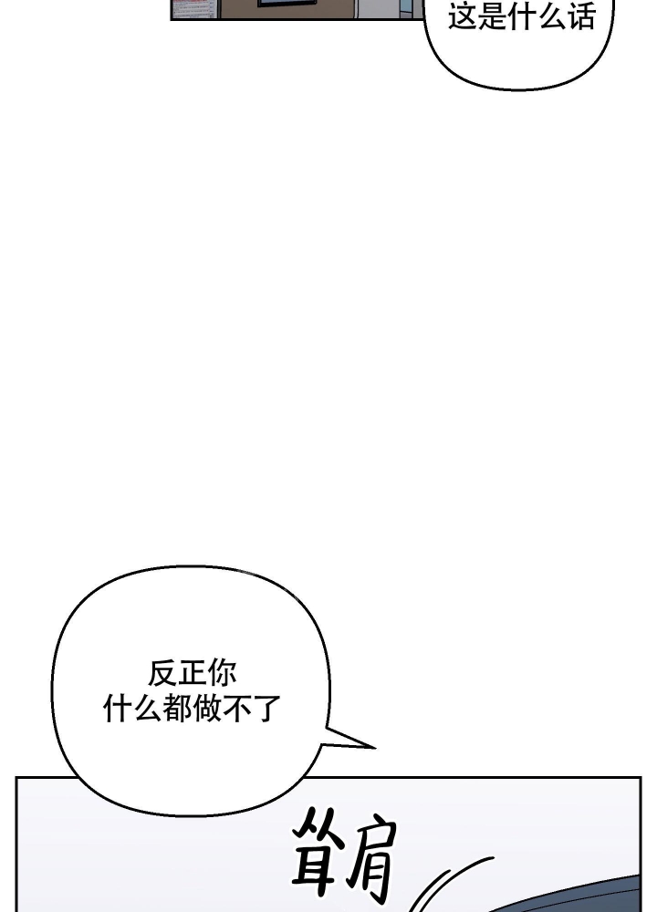 《汪汪男神》漫画最新章节第23话免费下拉式在线观看章节第【25】张图片