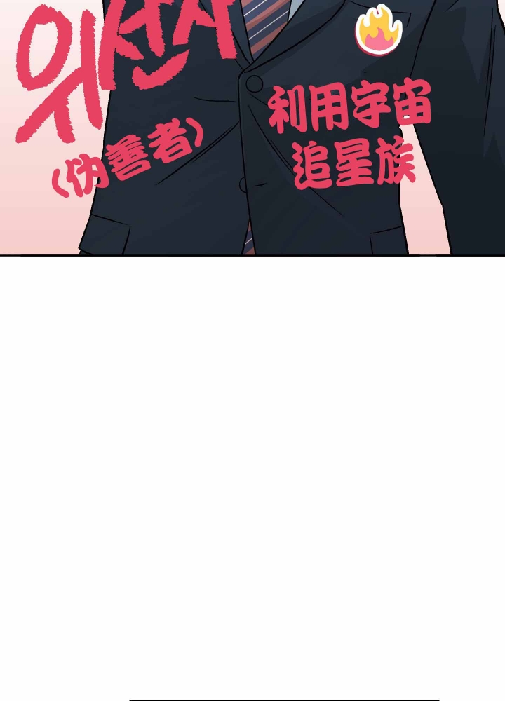 《汪汪男神》漫画最新章节第12话免费下拉式在线观看章节第【40】张图片