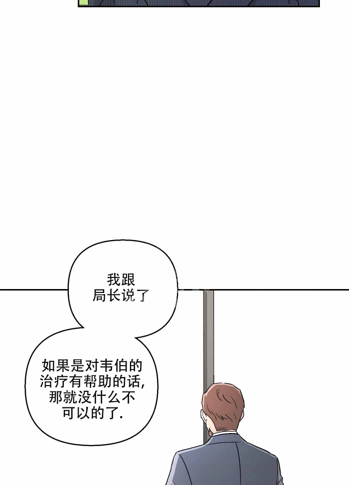 《汪汪男神》漫画最新章节第9话免费下拉式在线观看章节第【4】张图片