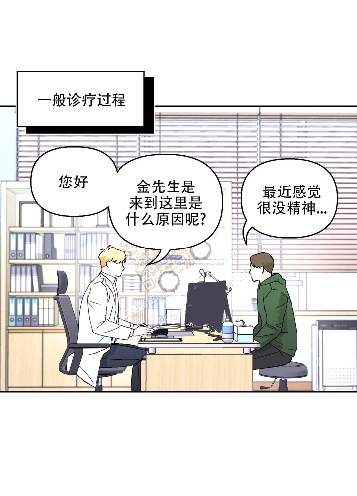 《汪汪男神》漫画最新章节第5话免费下拉式在线观看章节第【24】张图片