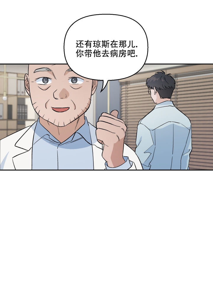 《汪汪男神》漫画最新章节第2话免费下拉式在线观看章节第【31】张图片