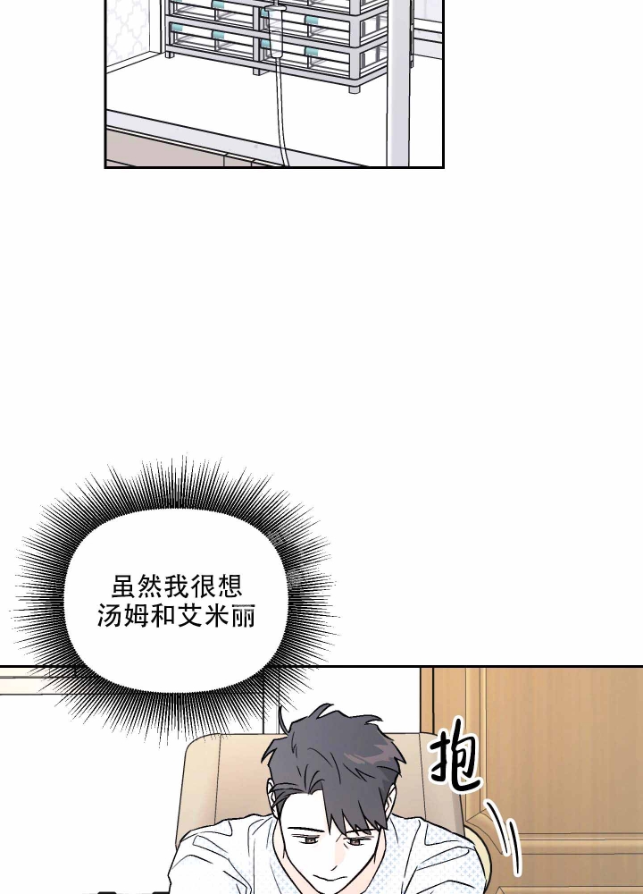 《汪汪男神》漫画最新章节第7话免费下拉式在线观看章节第【42】张图片