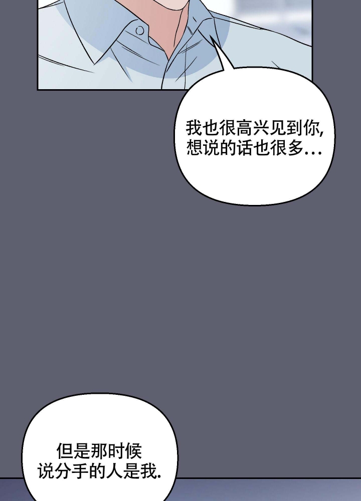 《汪汪男神》漫画最新章节第14话免费下拉式在线观看章节第【48】张图片