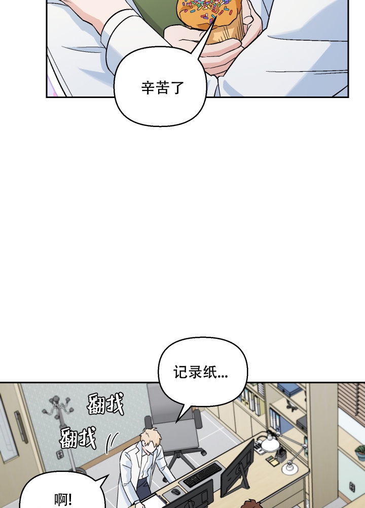 《汪汪男神》漫画最新章节第3话免费下拉式在线观看章节第【24】张图片