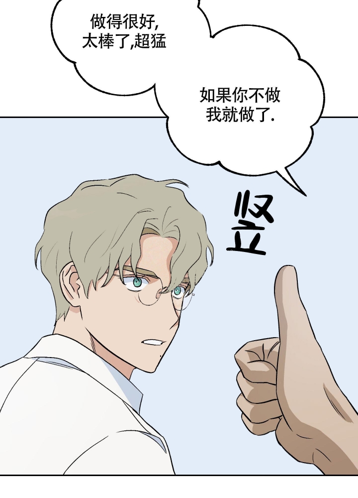 《汪汪男神》漫画最新章节第24话免费下拉式在线观看章节第【24】张图片