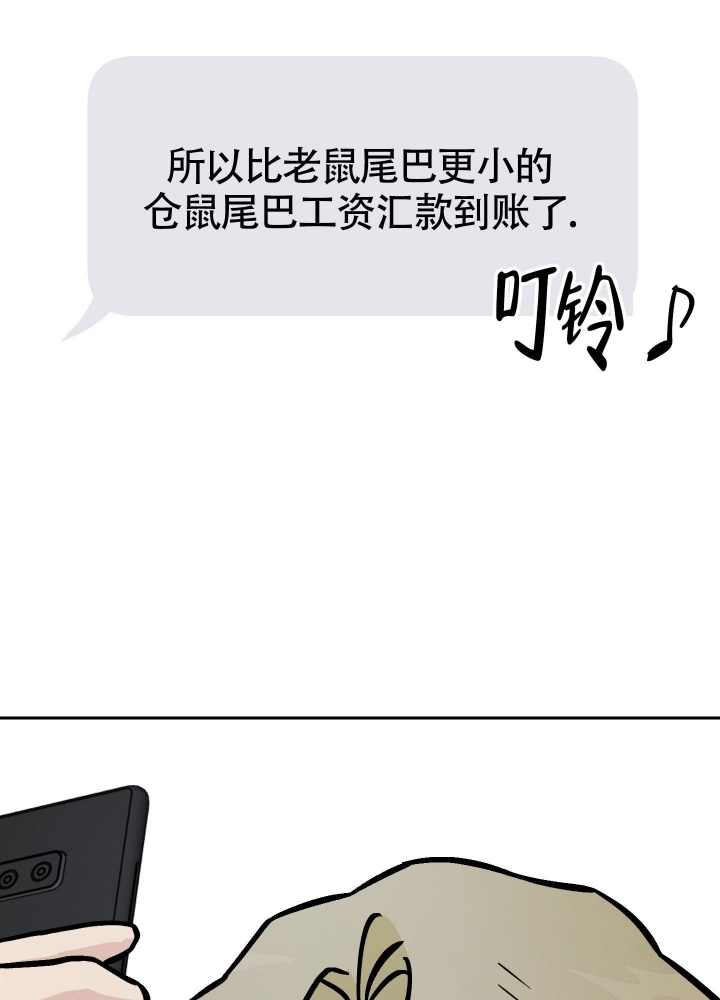 《汪汪男神》漫画最新章节第24话免费下拉式在线观看章节第【7】张图片