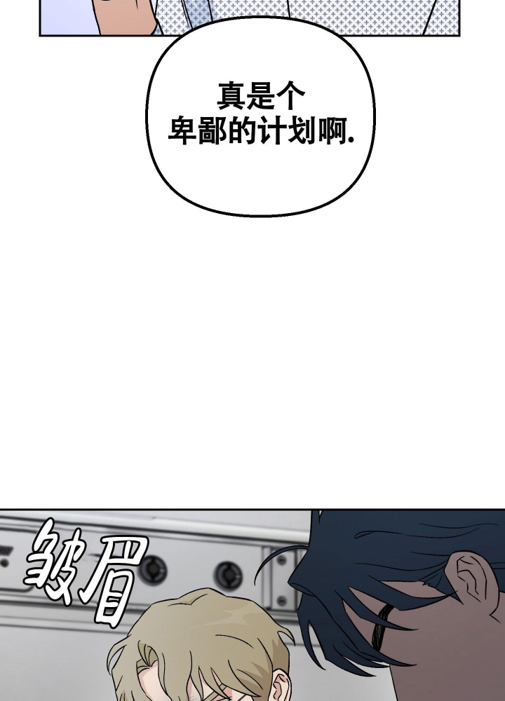 《汪汪男神》漫画最新章节第19话免费下拉式在线观看章节第【30】张图片