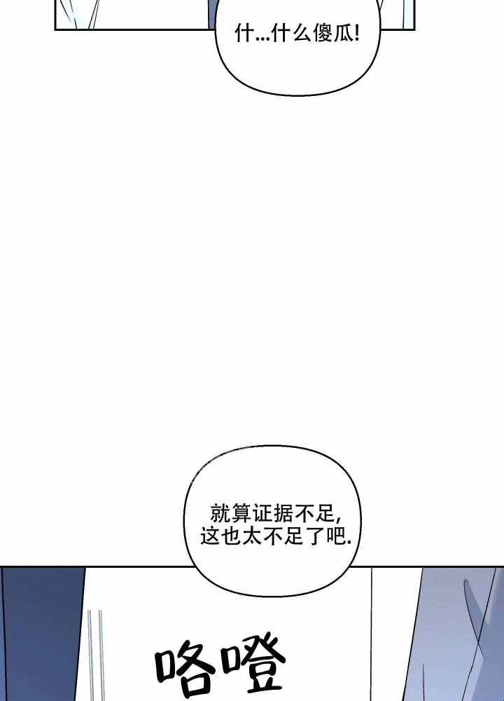 《汪汪男神》漫画最新章节第12话免费下拉式在线观看章节第【21】张图片