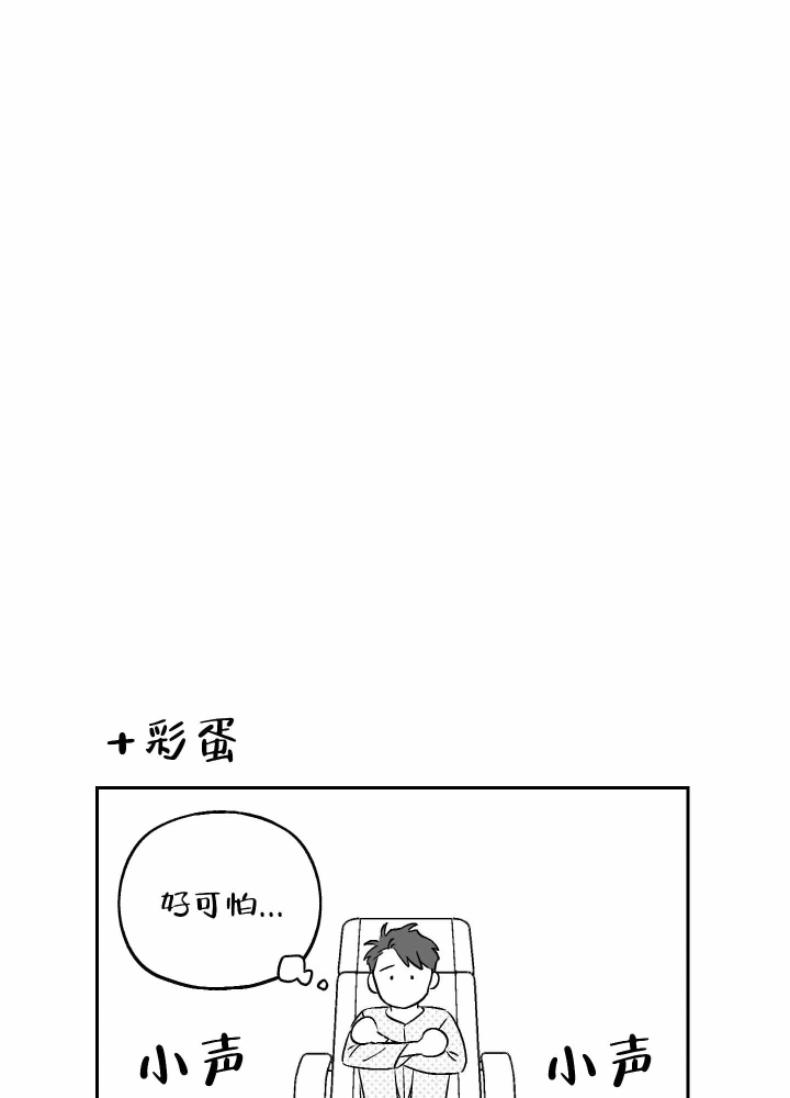 《汪汪男神》漫画最新章节第8话免费下拉式在线观看章节第【33】张图片