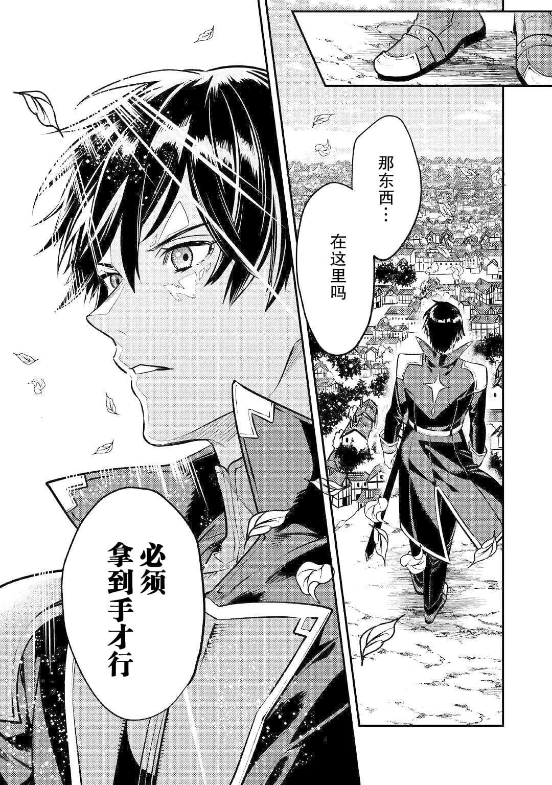 《老太婆转生无法视而不见！－前恶德女帝的第二回人生－》漫画最新章节第10话免费下拉式在线观看章节第【26】张图片