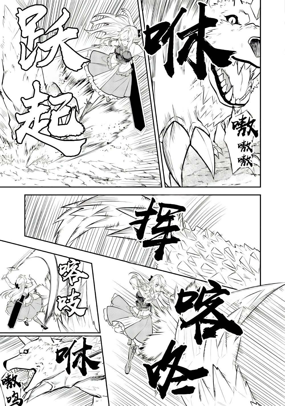 《老太婆转生无法视而不见！－前恶德女帝的第二回人生－》漫画最新章节第9.1话免费下拉式在线观看章节第【15】张图片