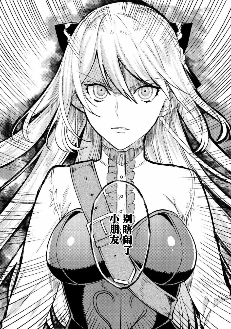 《老太婆转生无法视而不见！－前恶德女帝的第二回人生－》漫画最新章节第4话免费下拉式在线观看章节第【10】张图片