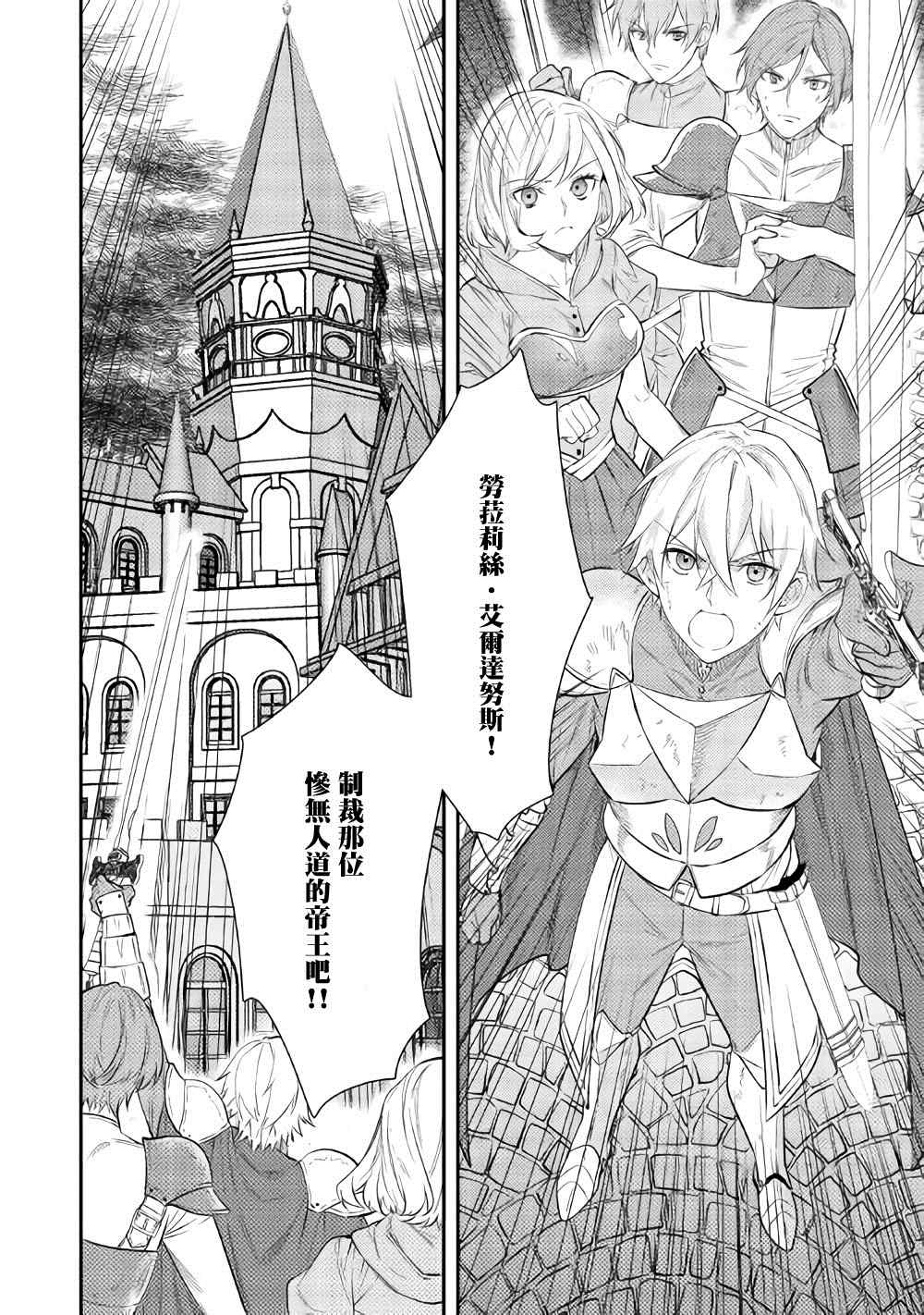 《老太婆转生无法视而不见！－前恶德女帝的第二回人生－》漫画最新章节第1话免费下拉式在线观看章节第【5】张图片