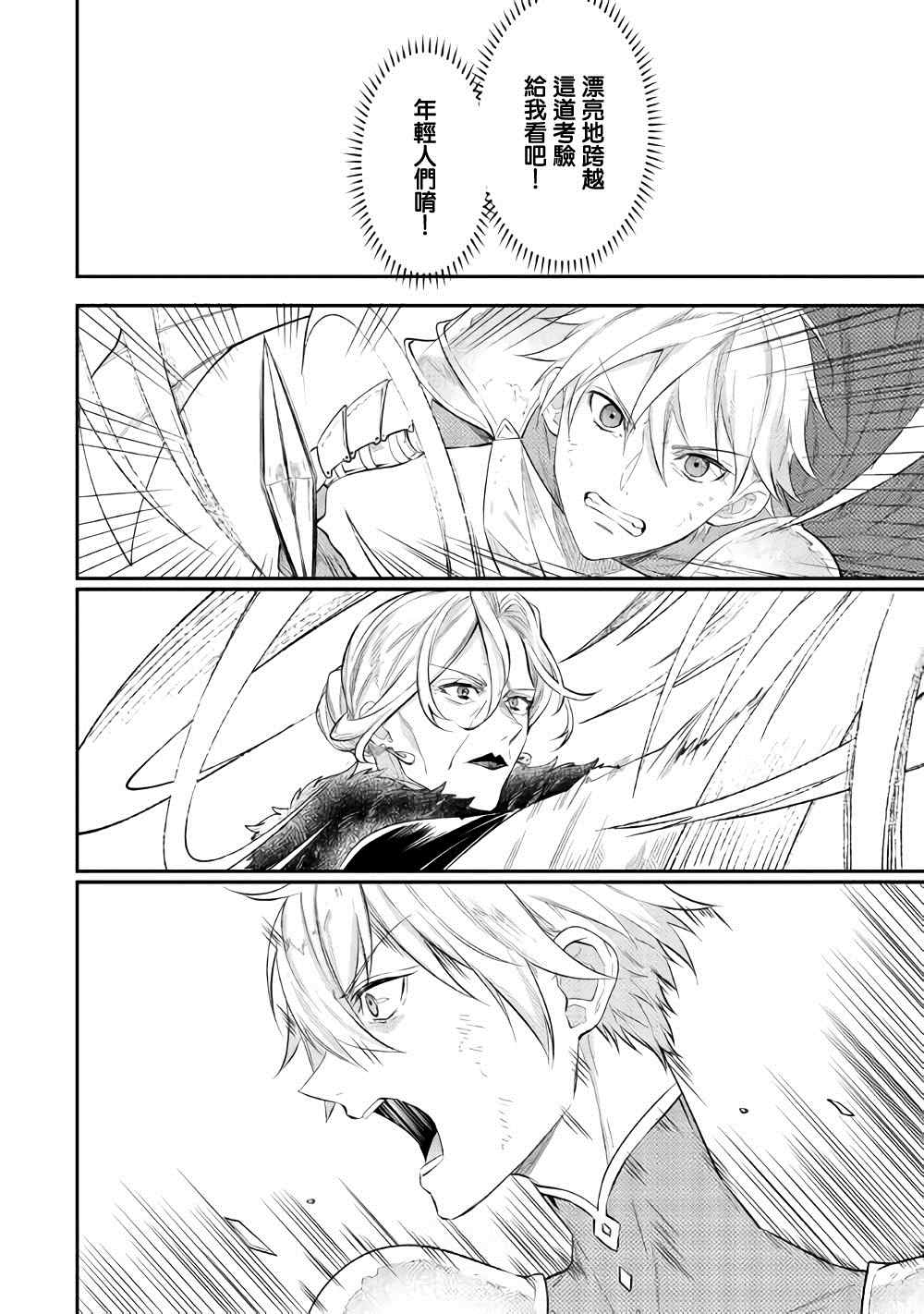 《老太婆转生无法视而不见！－前恶德女帝的第二回人生－》漫画最新章节第1话免费下拉式在线观看章节第【21】张图片