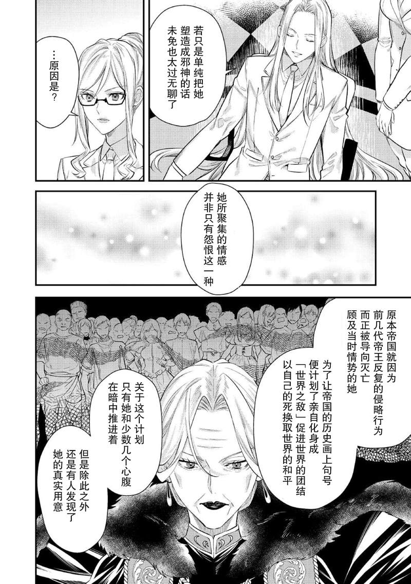 《老太婆转生无法视而不见！－前恶德女帝的第二回人生－》漫画最新章节第2话免费下拉式在线观看章节第【9】张图片