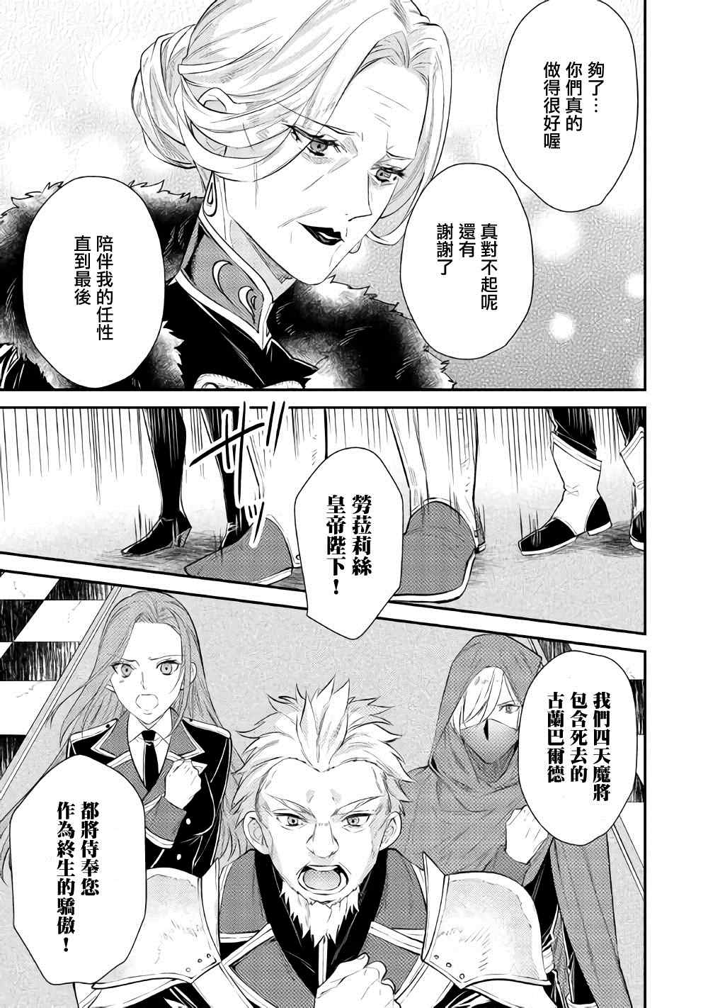 《老太婆转生无法视而不见！－前恶德女帝的第二回人生－》漫画最新章节第1话免费下拉式在线观看章节第【16】张图片