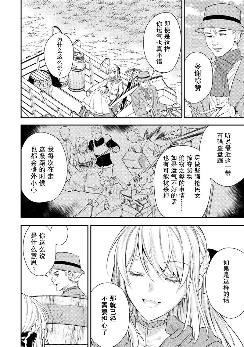 《老太婆转生无法视而不见！－前恶德女帝的第二回人生－》漫画最新章节第2话免费下拉式在线观看章节第【5】张图片