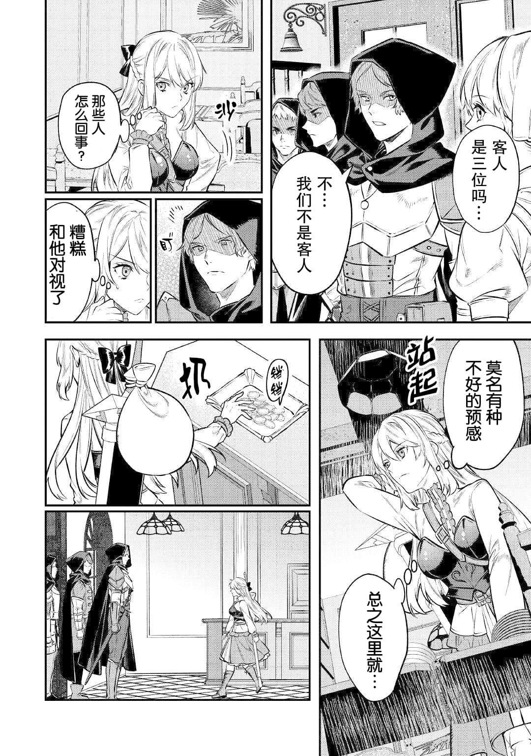 《老太婆转生无法视而不见！－前恶德女帝的第二回人生－》漫画最新章节第10话免费下拉式在线观看章节第【15】张图片