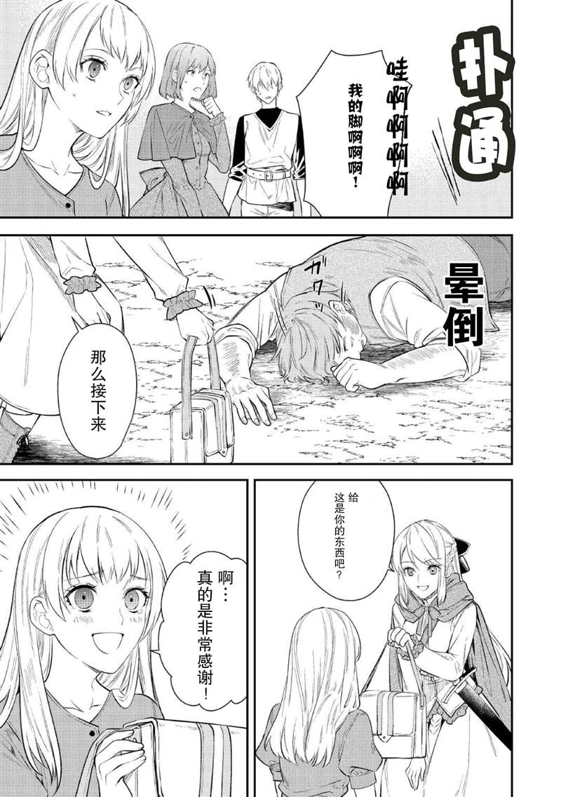 《老太婆转生无法视而不见！－前恶德女帝的第二回人生－》漫画最新章节第2话免费下拉式在线观看章节第【20】张图片