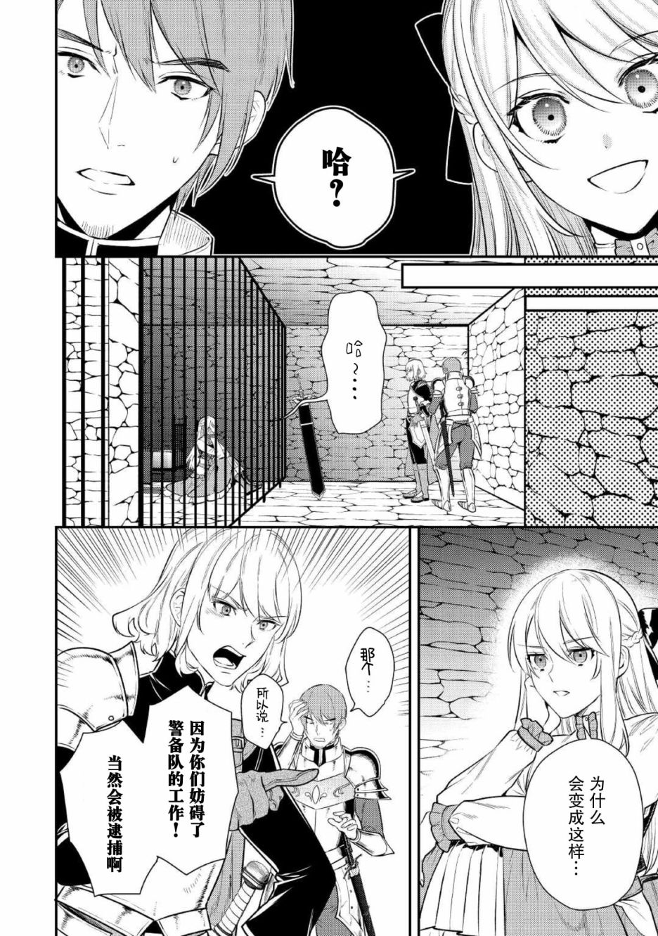 《老太婆转生无法视而不见！－前恶德女帝的第二回人生－》漫画最新章节第4话免费下拉式在线观看章节第【16】张图片