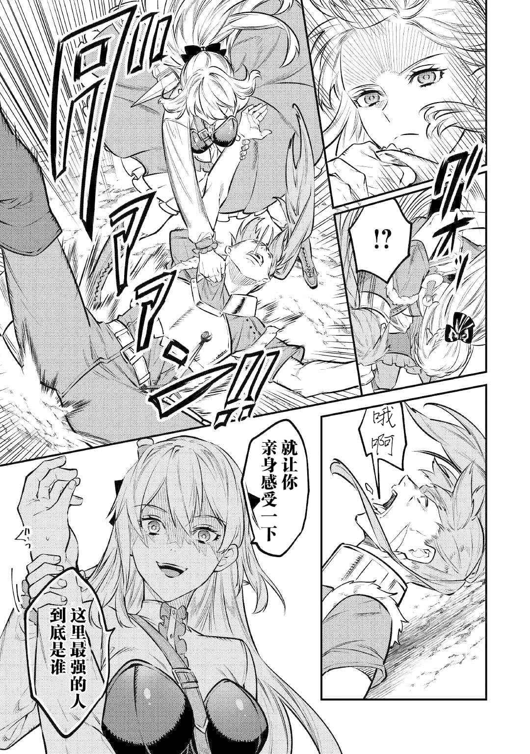 《老太婆转生无法视而不见！－前恶德女帝的第二回人生－》漫画最新章节第10话免费下拉式在线观看章节第【6】张图片