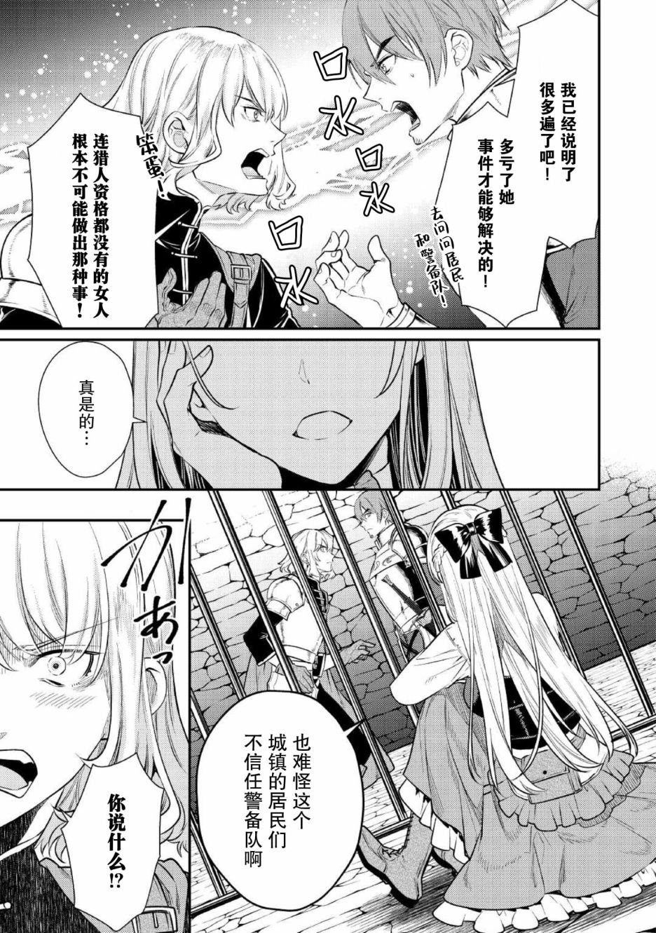《老太婆转生无法视而不见！－前恶德女帝的第二回人生－》漫画最新章节第4话免费下拉式在线观看章节第【17】张图片