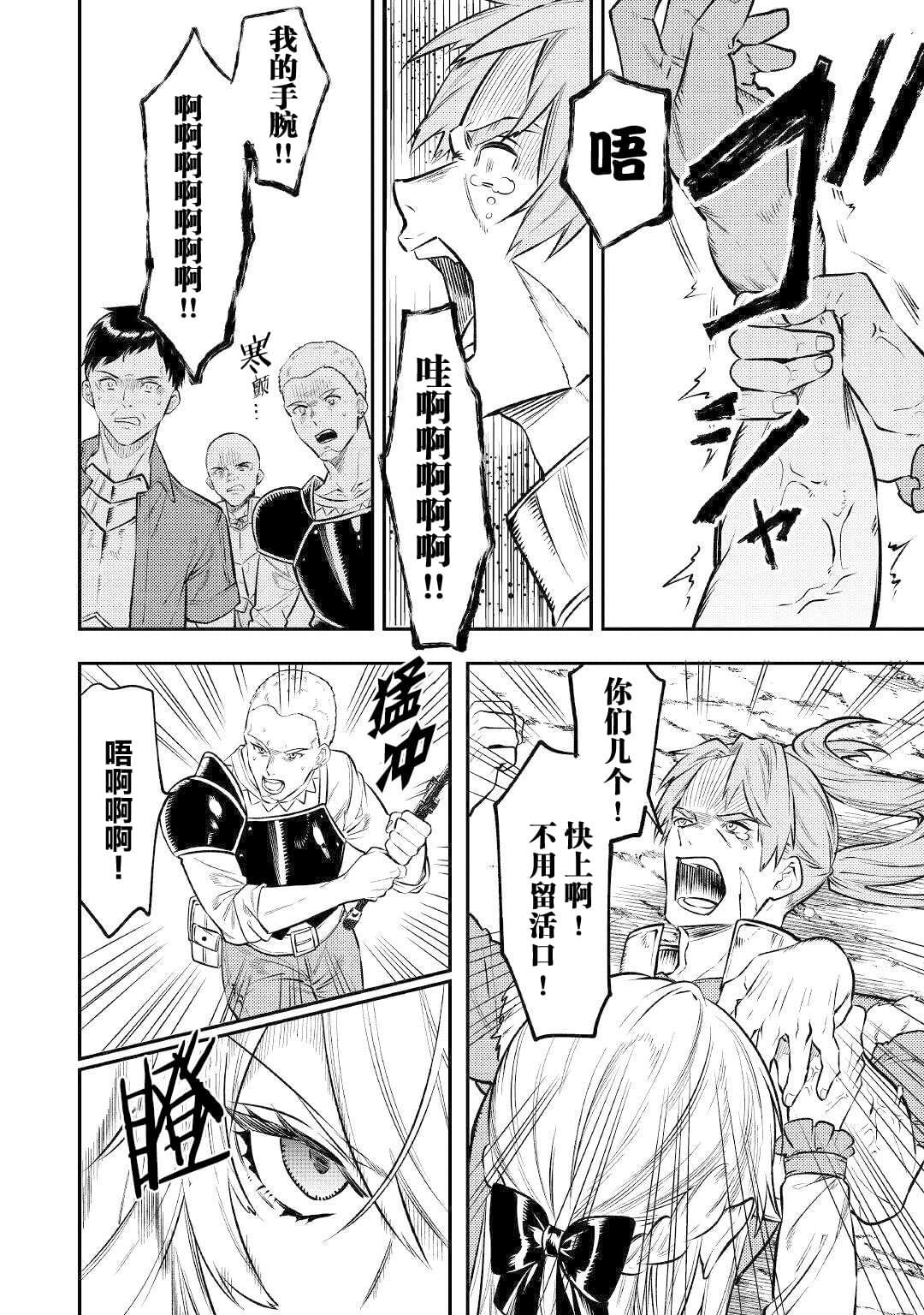 《老太婆转生无法视而不见！－前恶德女帝的第二回人生－》漫画最新章节第10话免费下拉式在线观看章节第【7】张图片