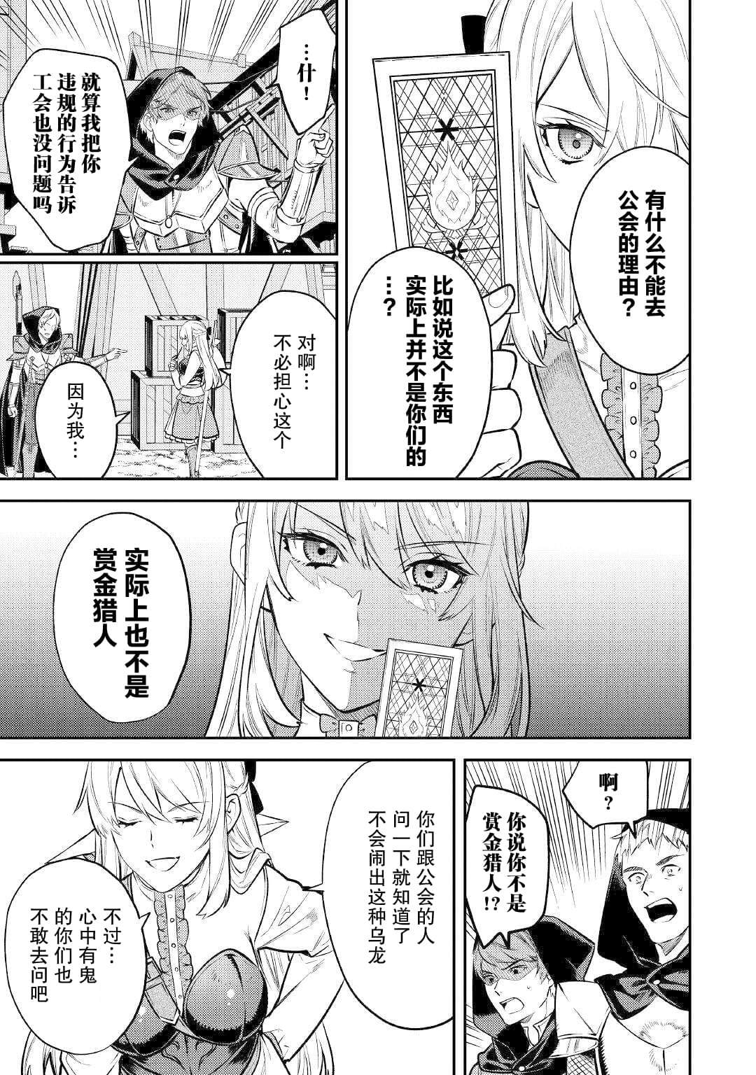 《老太婆转生无法视而不见！－前恶德女帝的第二回人生－》漫画最新章节第10话免费下拉式在线观看章节第【20】张图片