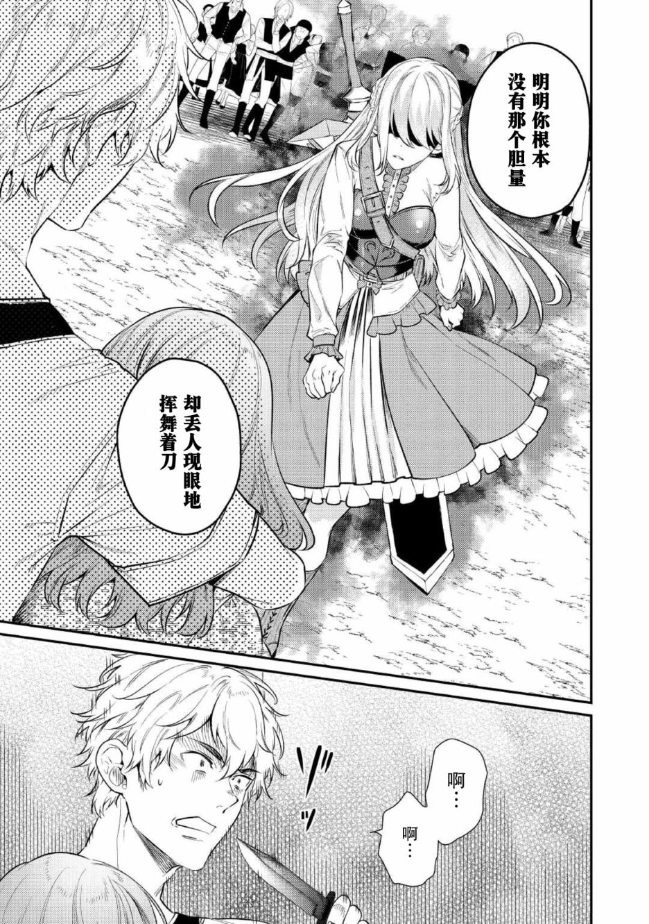 《老太婆转生无法视而不见！－前恶德女帝的第二回人生－》漫画最新章节第4话免费下拉式在线观看章节第【9】张图片