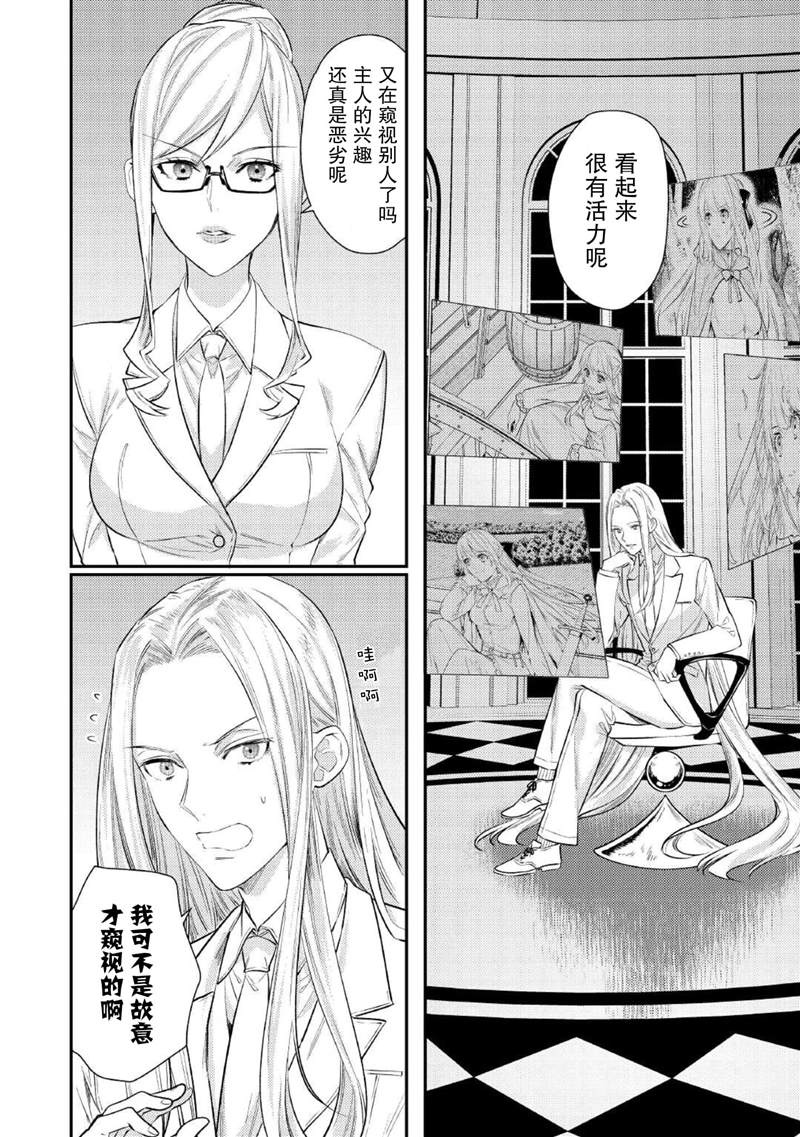 《老太婆转生无法视而不见！－前恶德女帝的第二回人生－》漫画最新章节第2话免费下拉式在线观看章节第【7】张图片