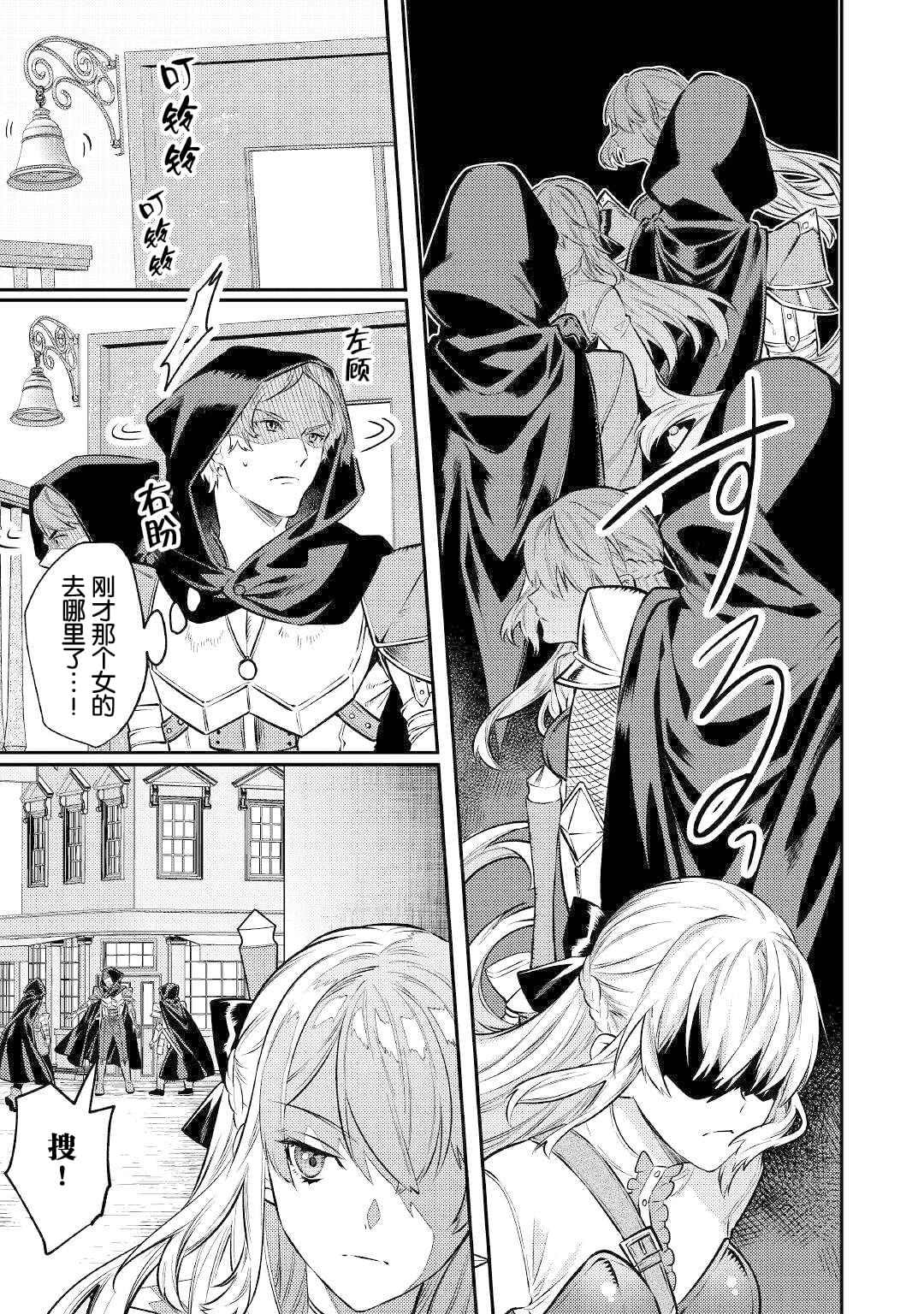 《老太婆转生无法视而不见！－前恶德女帝的第二回人生－》漫画最新章节第10话免费下拉式在线观看章节第【16】张图片