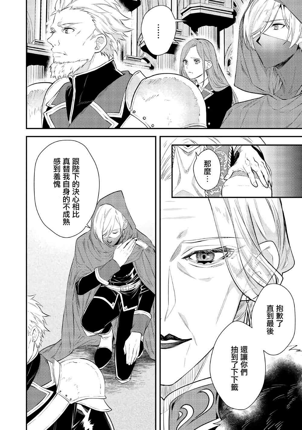 《老太婆转生无法视而不见！－前恶德女帝的第二回人生－》漫画最新章节第1话免费下拉式在线观看章节第【15】张图片