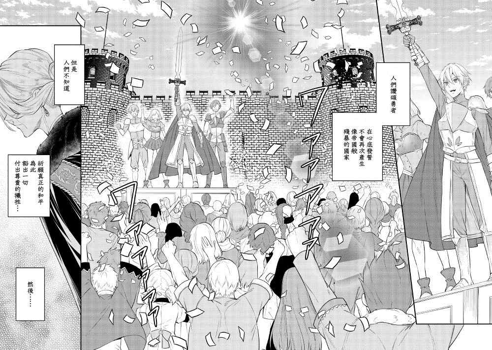 《老太婆转生无法视而不见！－前恶德女帝的第二回人生－》漫画最新章节第1话免费下拉式在线观看章节第【23】张图片